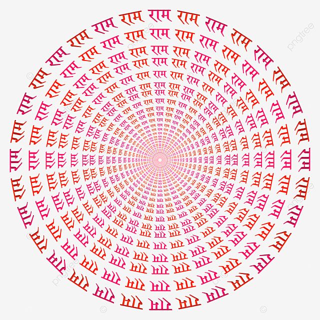 #Ram #PNG #Picture #Ram #Hindi #Text #Design #Jai #Shri #Ram #Jai #Shri #Ram #Art #Jai #Shri #Ram #Vector #PNG #Image #Free #Download