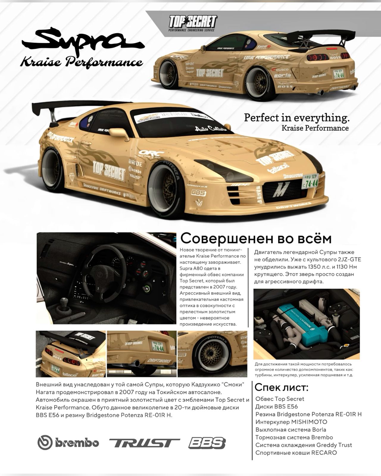 #Supra #Kraise #Performance